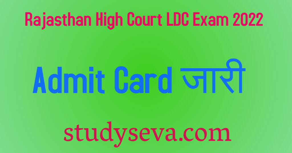 ldc admit card